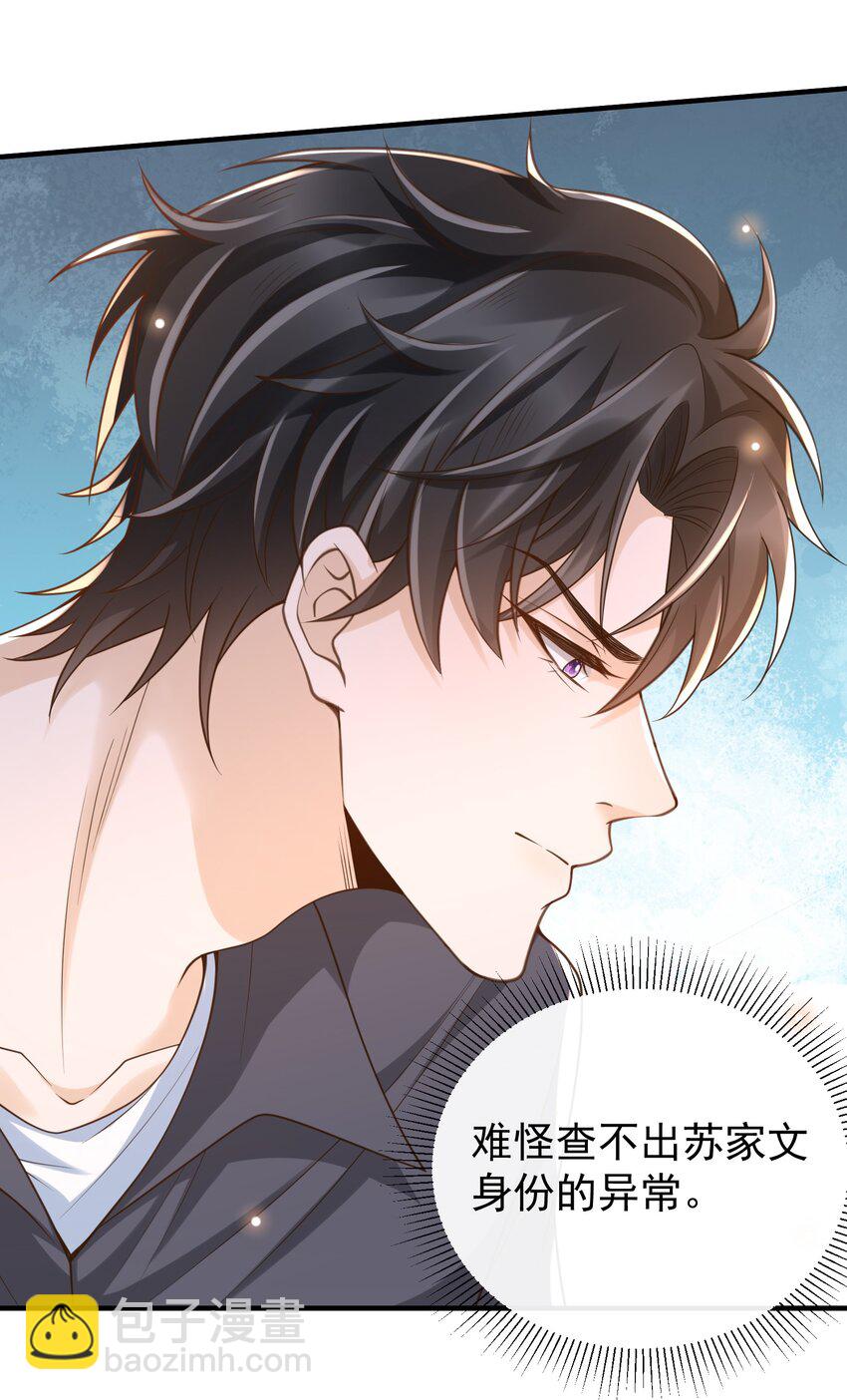 044 我怎么像个局外人？！-第46话