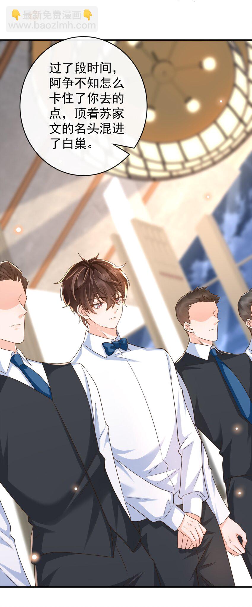 044 我怎么像个局外人？！-第46话