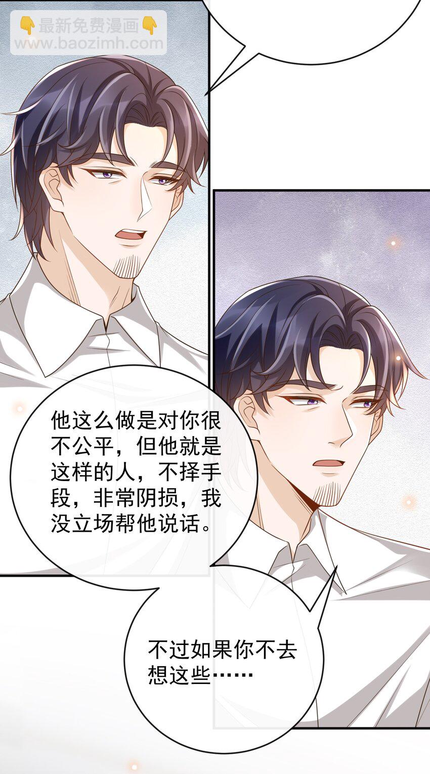 044 我怎么像个局外人？！-第46话