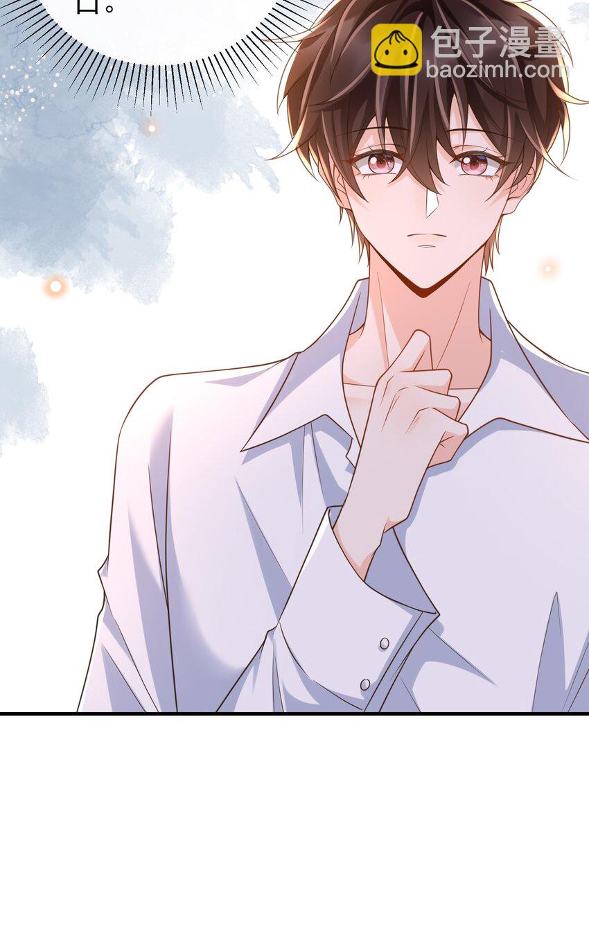 044 我怎么像个局外人？！-第46话