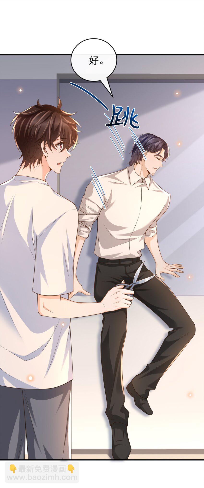 044 我怎么像个局外人？！-第46话