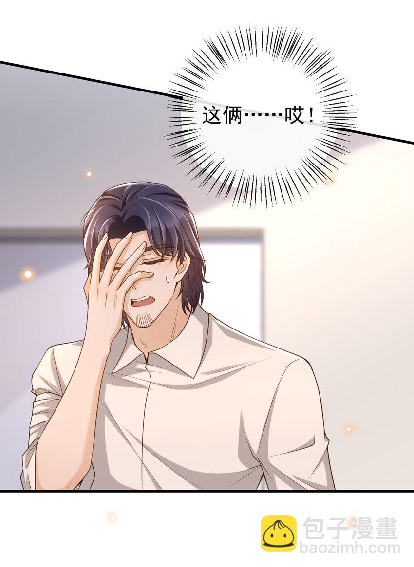 044 我怎么像个局外人？！-第46话