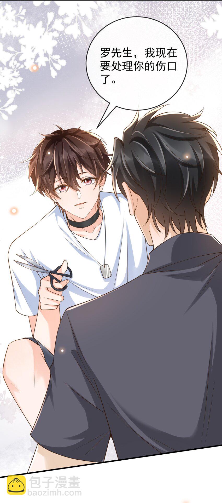 044 我怎么像个局外人？！-第46话