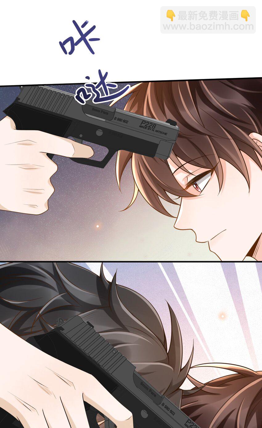 044 我怎么像个局外人？！-第46话