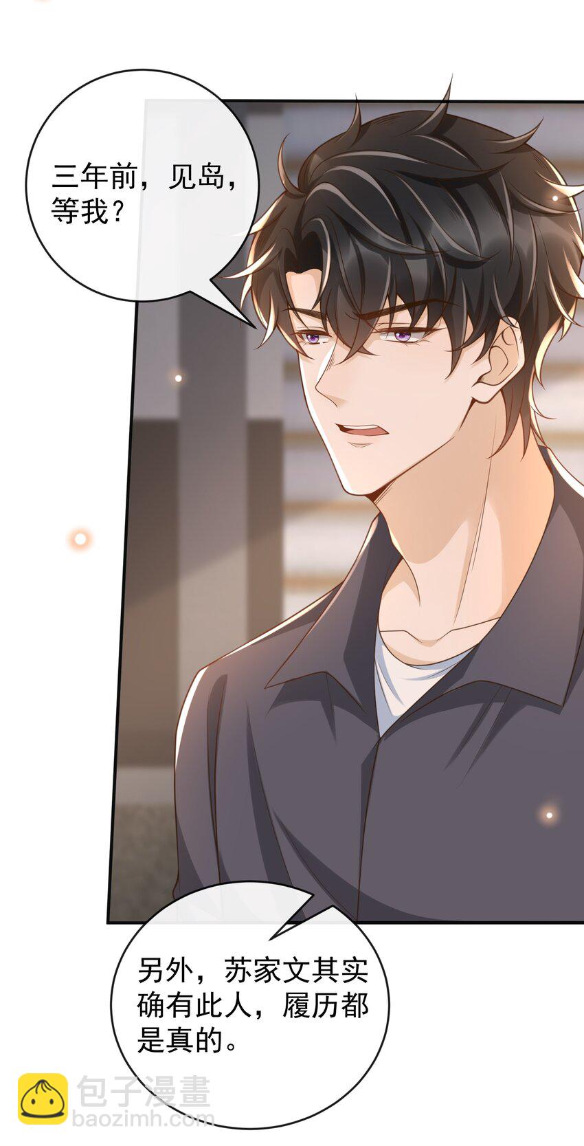 044 我怎么像个局外人？！-第46话