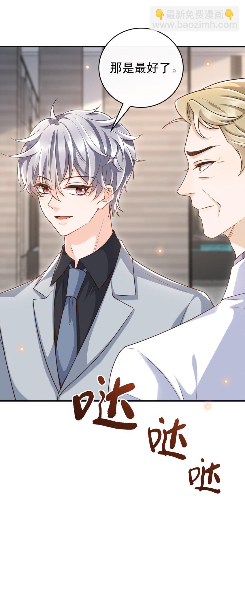 046 单～独～谈谈？-第48话