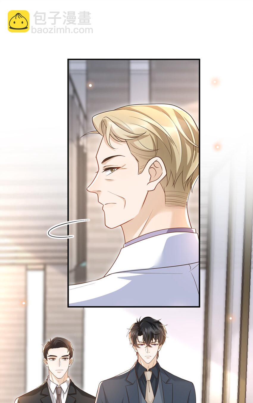 046 单～独～谈谈？-第48话