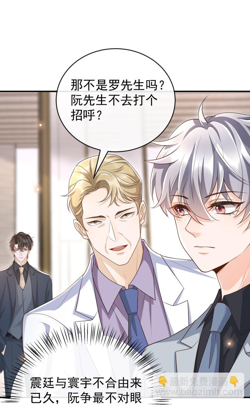 046 单～独～谈谈？-第48话