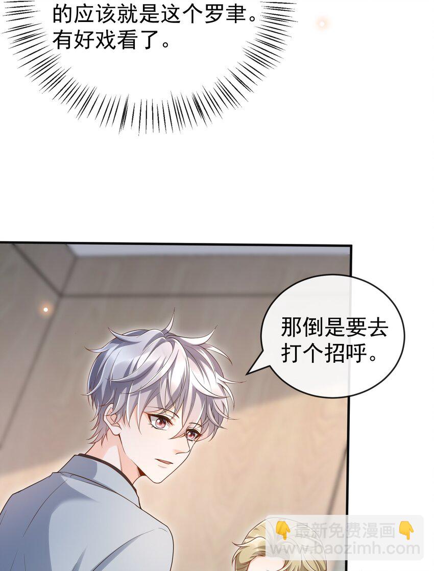 046 单～独～谈谈？-第48话