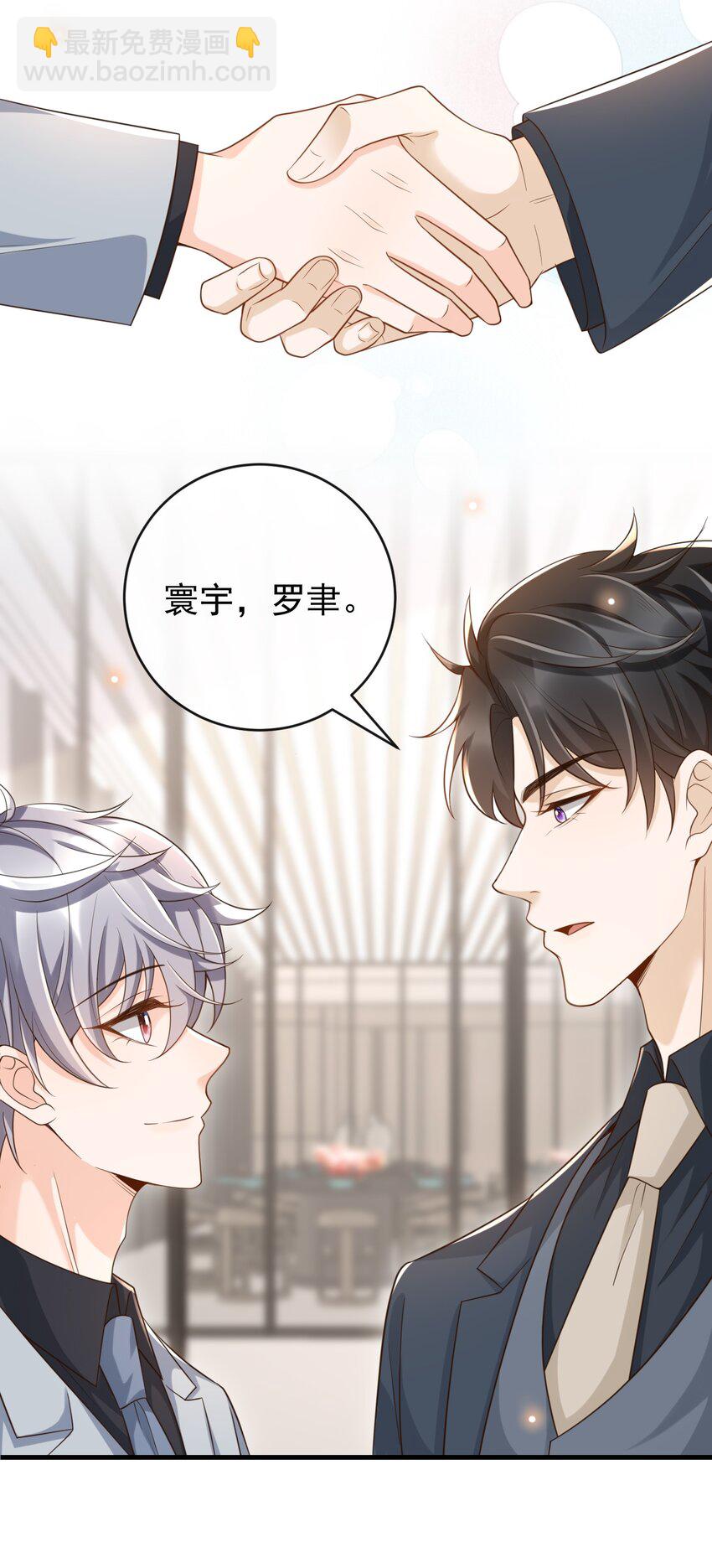 046 单～独～谈谈？-第48话