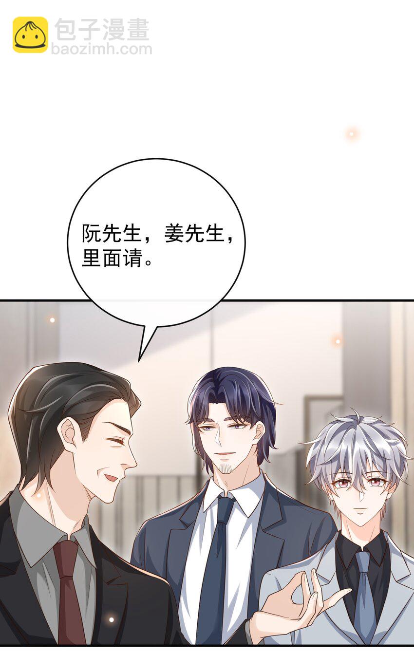 046 单～独～谈谈？-第48话