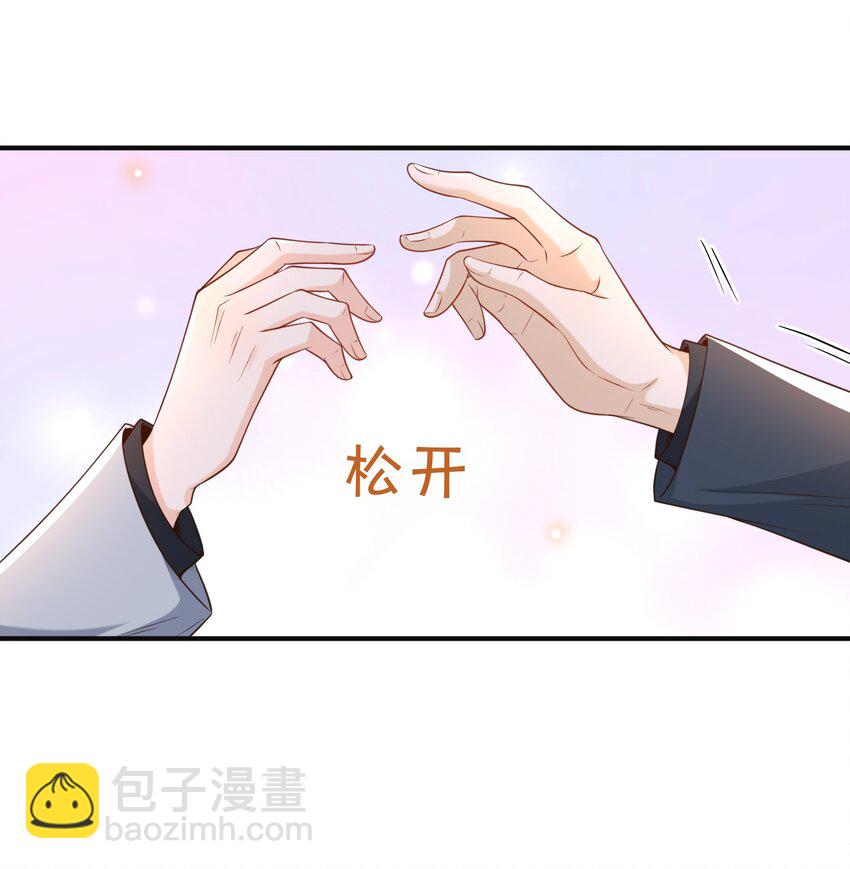 046 单～独～谈谈？-第48话