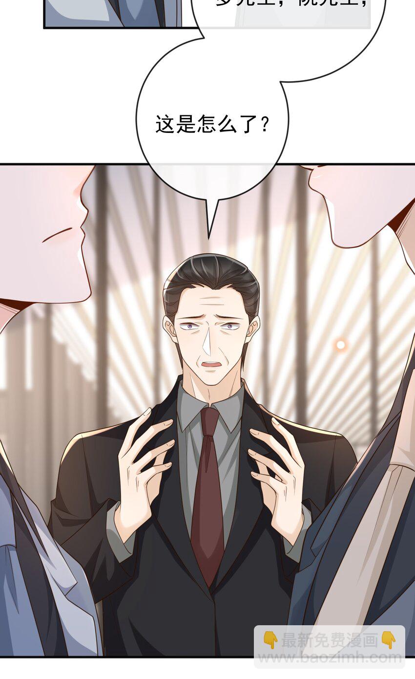 046 单～独～谈谈？-第48话