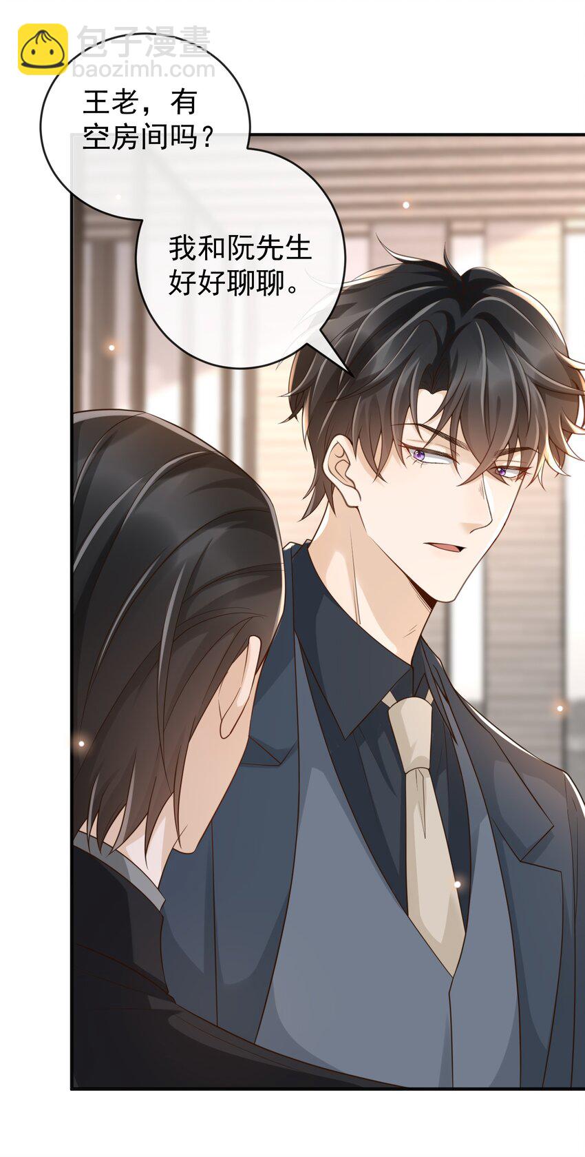 046 单～独～谈谈？-第48话