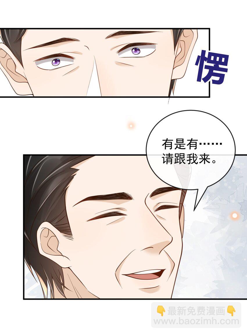 046 单～独～谈谈？-第48话