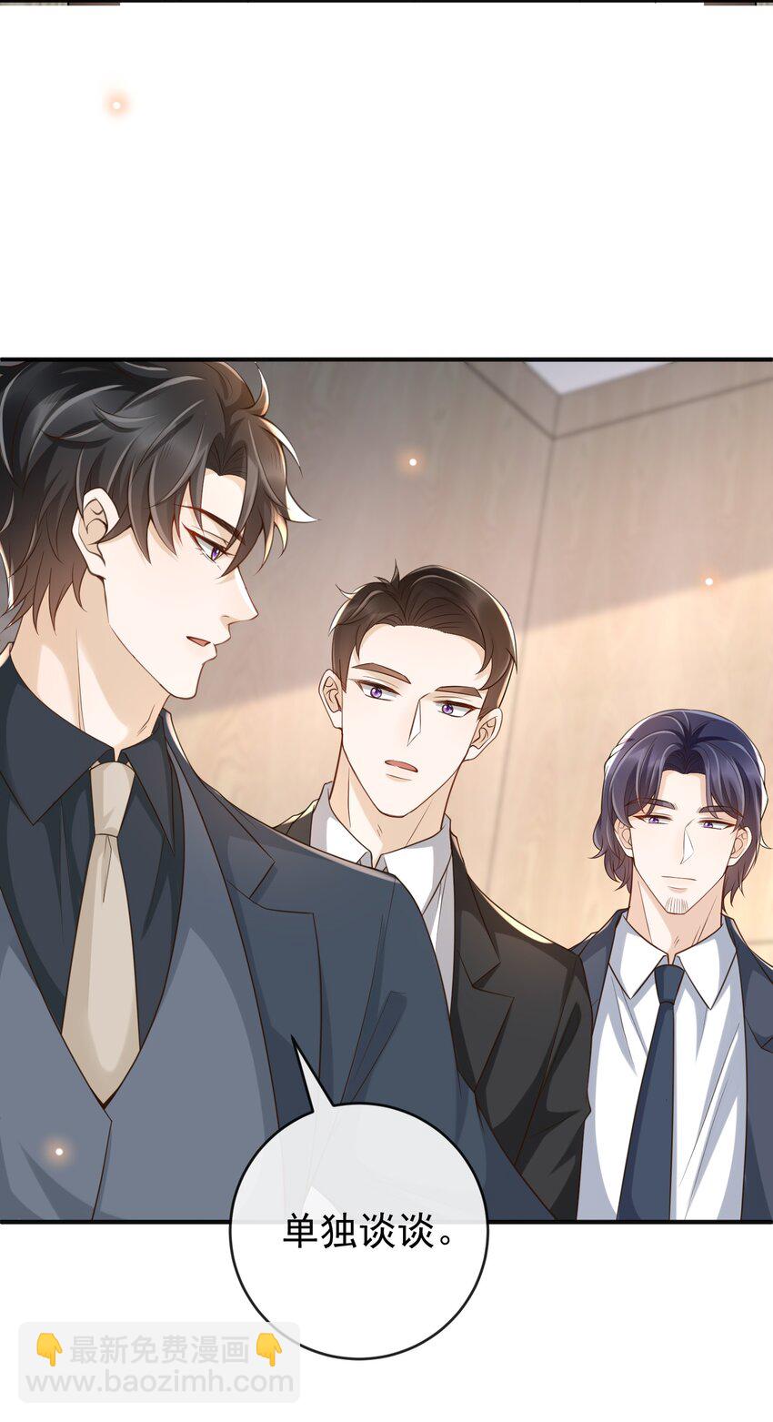 046 单～独～谈谈？-第48话