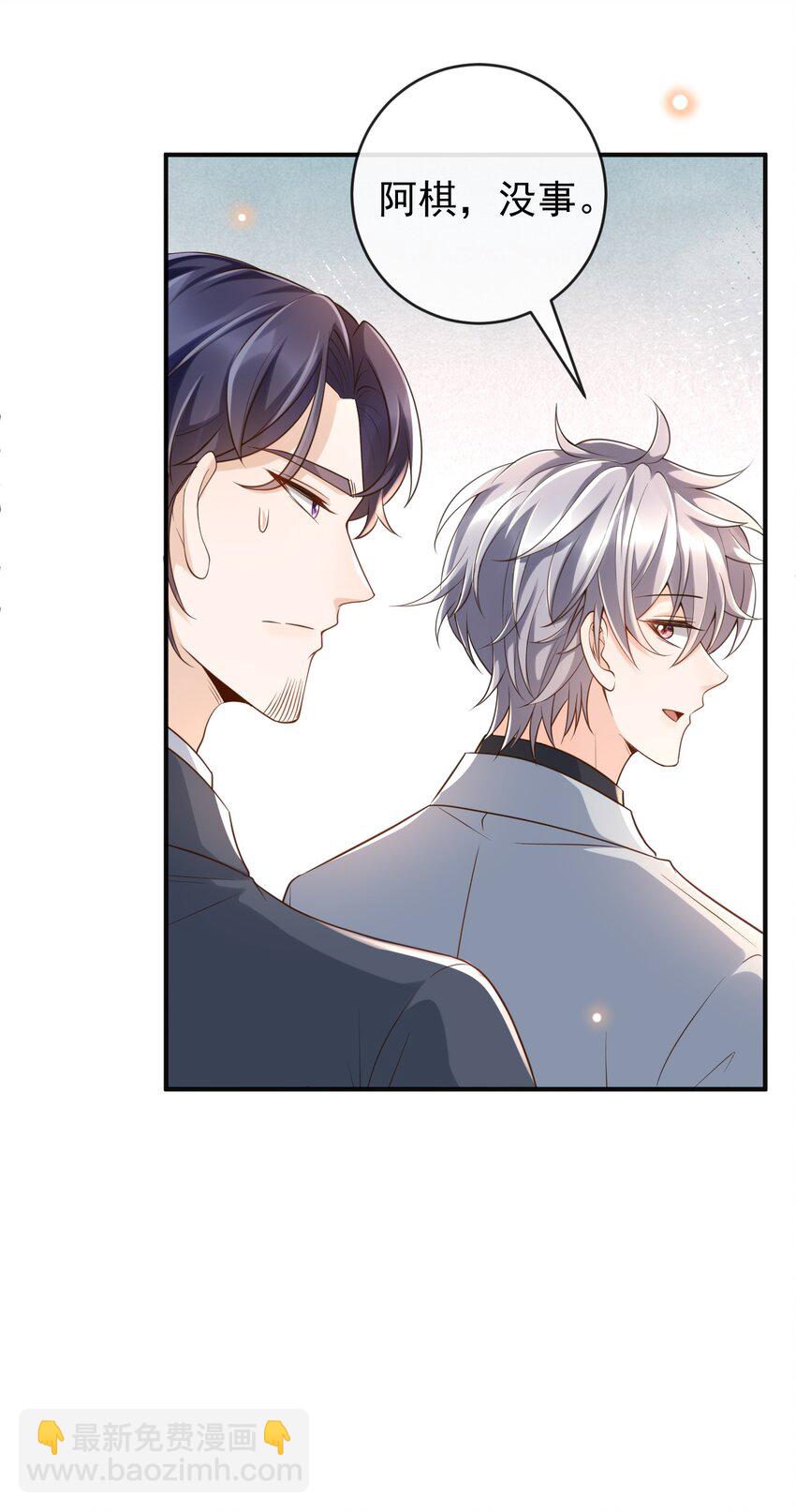 046 单～独～谈谈？-第48话