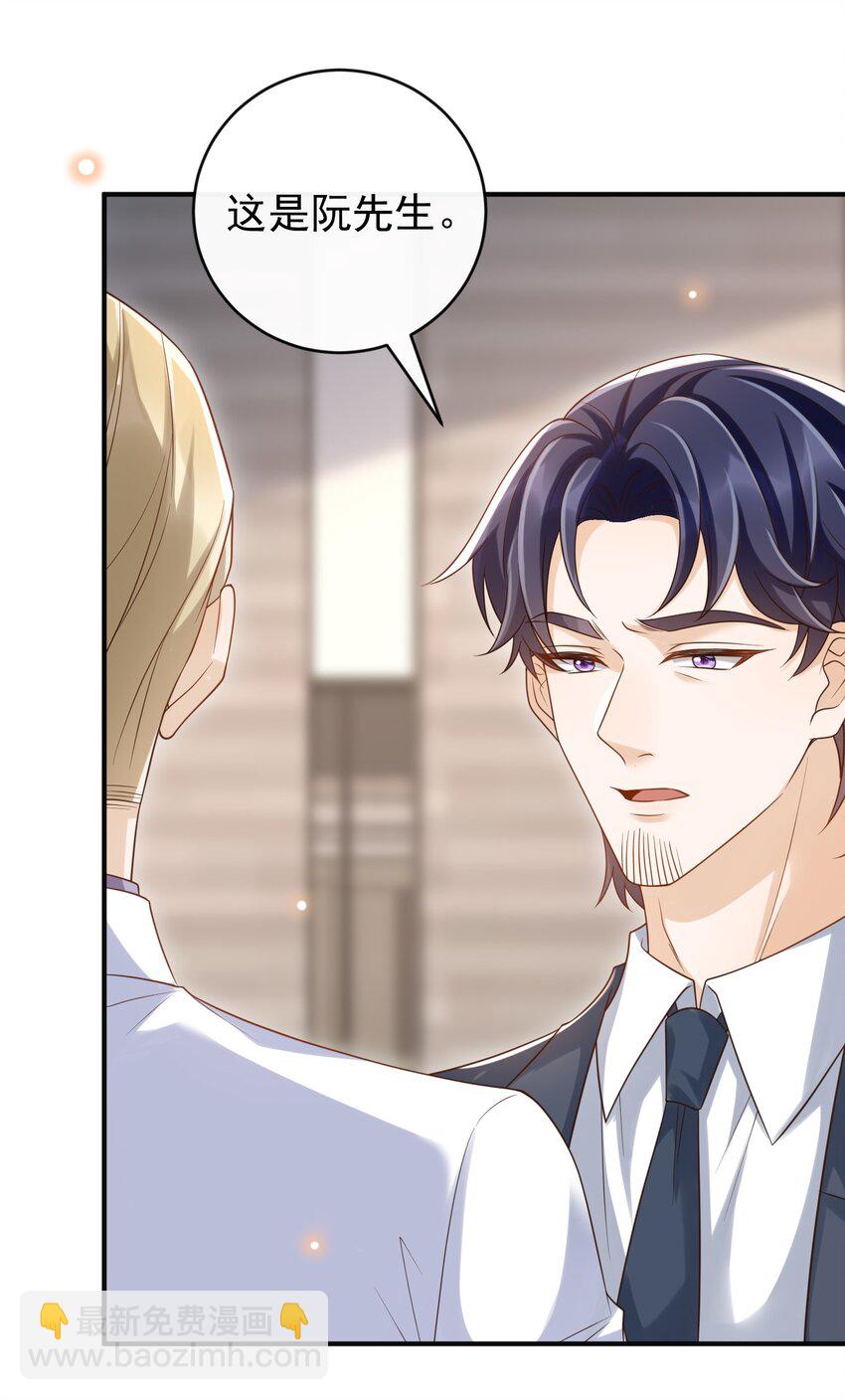 046 单～独～谈谈？-第48话