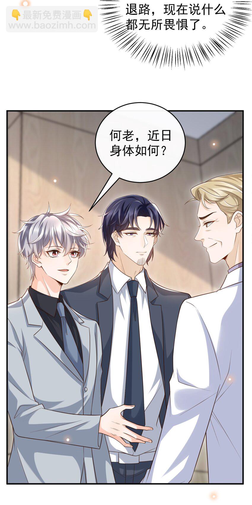 046 单～独～谈谈？-第48话