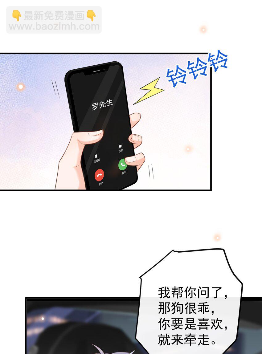 048 罗先生乖么？-第50话