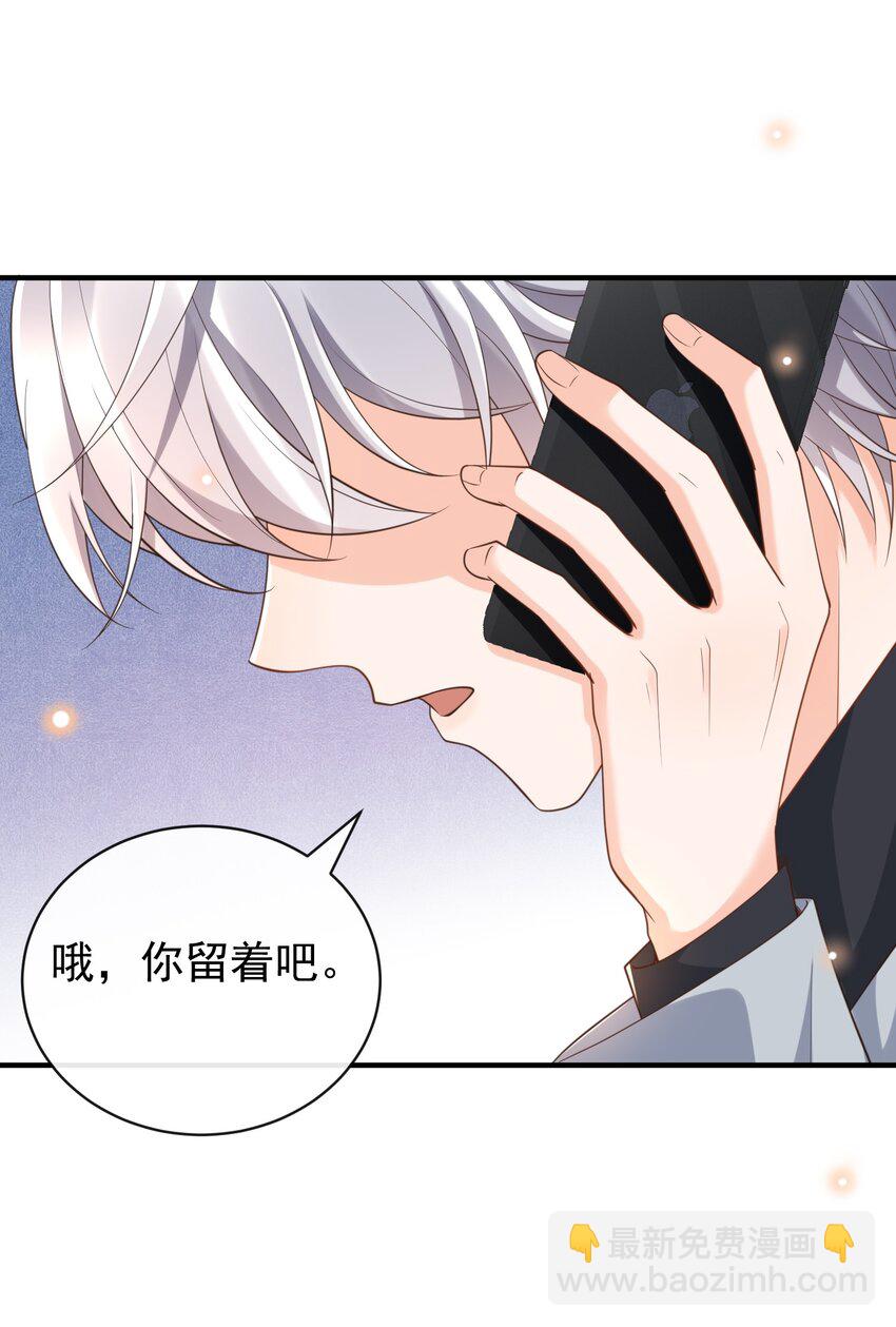 048 罗先生乖么？-第50话