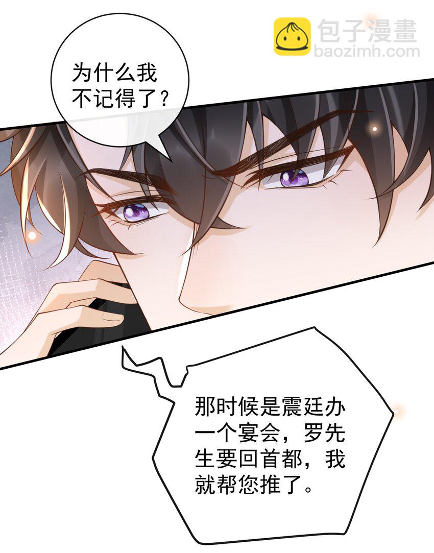 048 罗先生乖么？-第50话