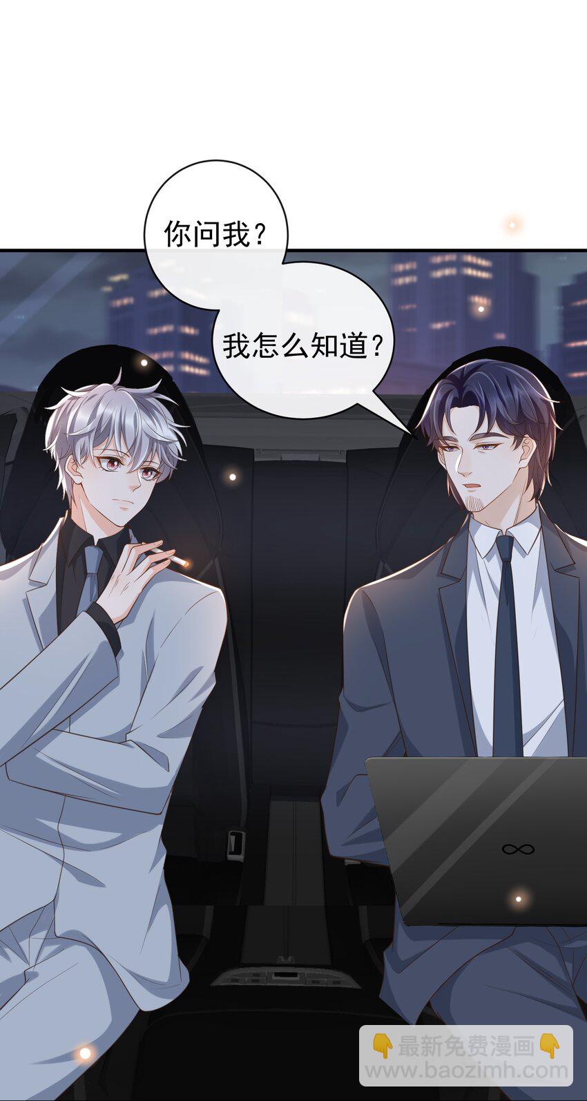 048 罗先生乖么？-第50话