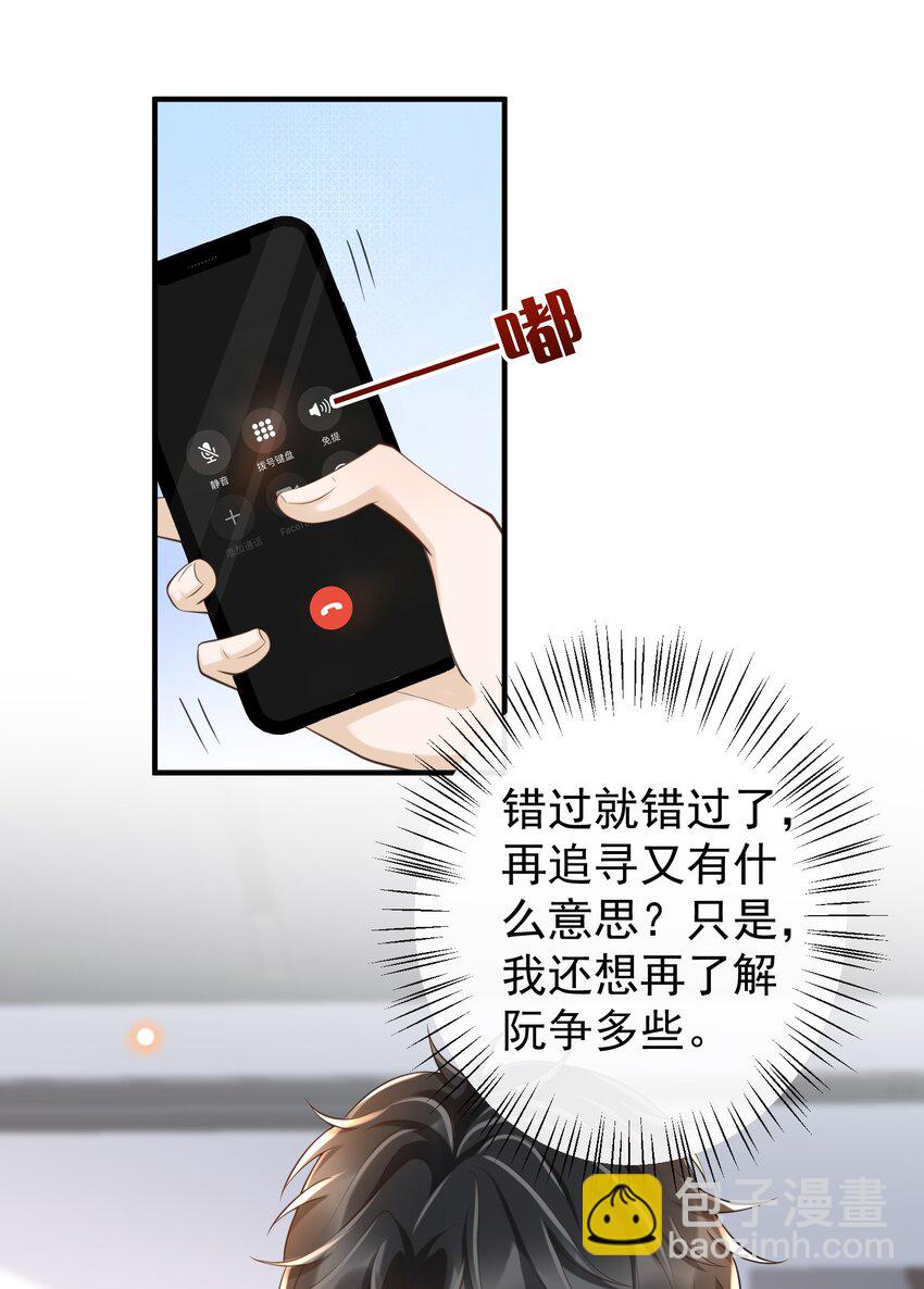 048 罗先生乖么？-第50话