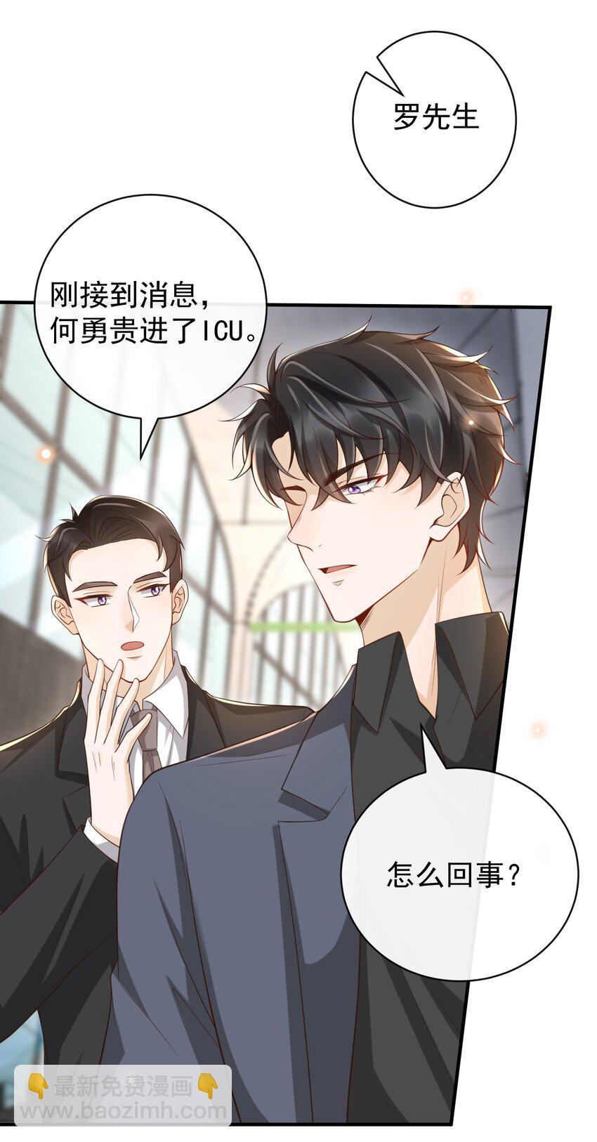 048 罗先生乖么？-第50话