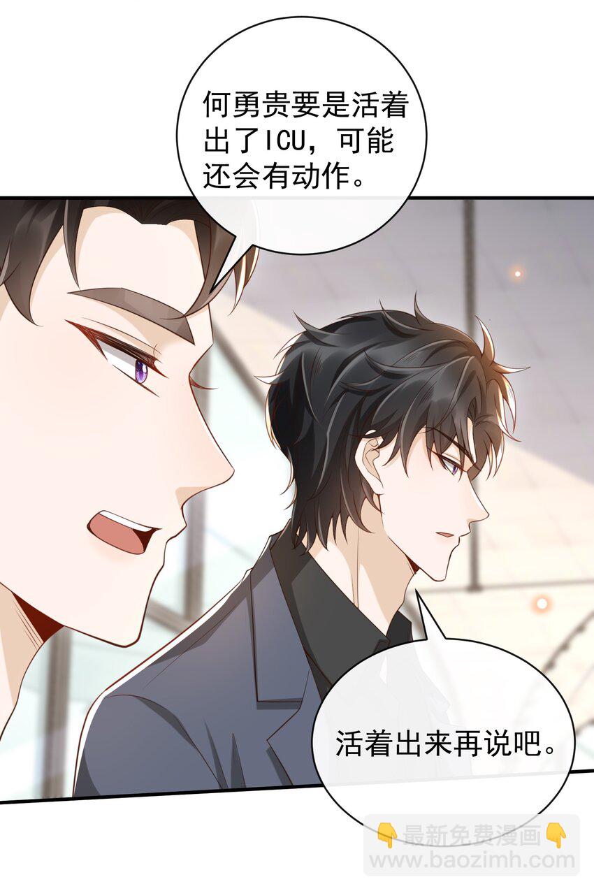 048 罗先生乖么？-第50话