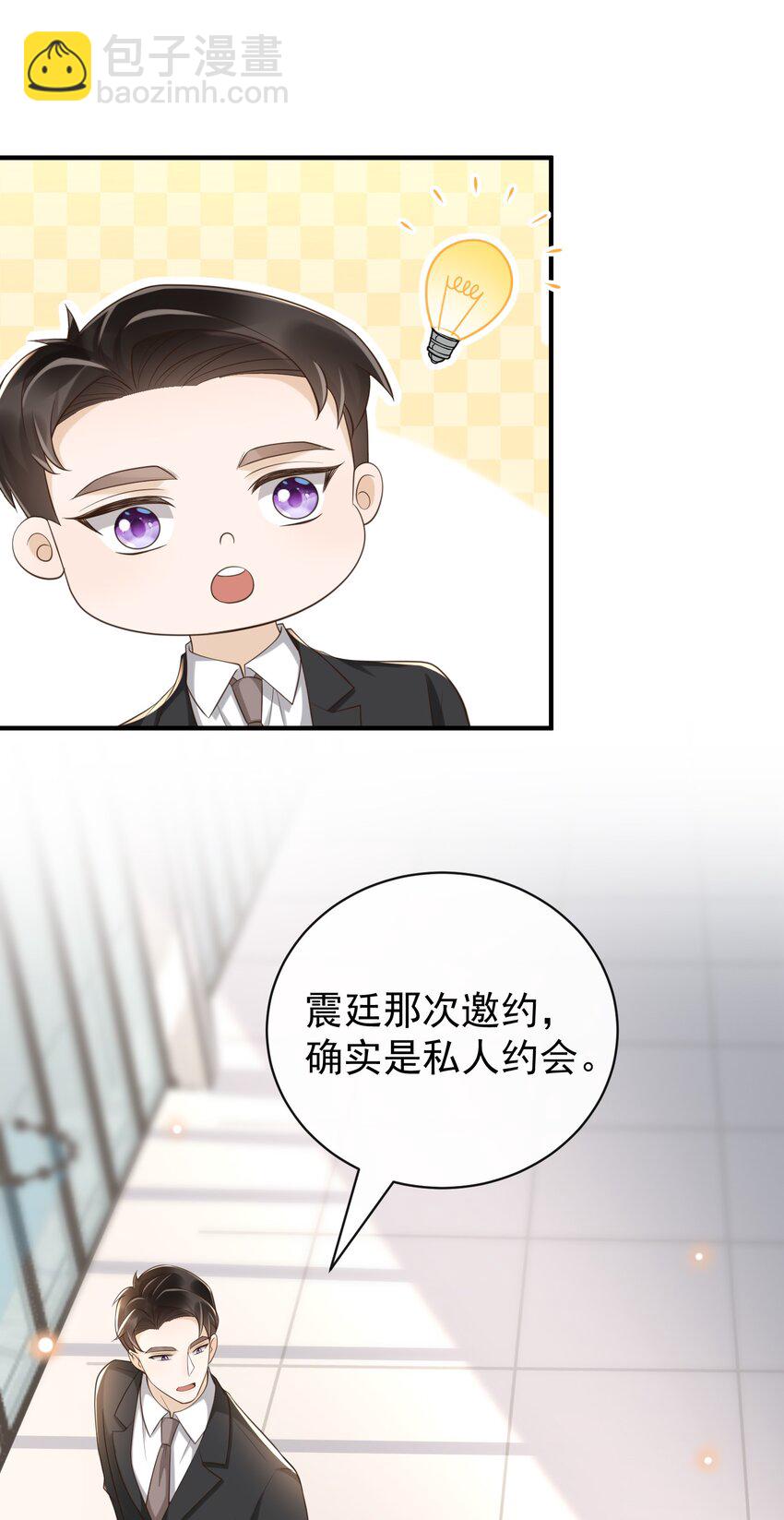 048 罗先生乖么？-第50话