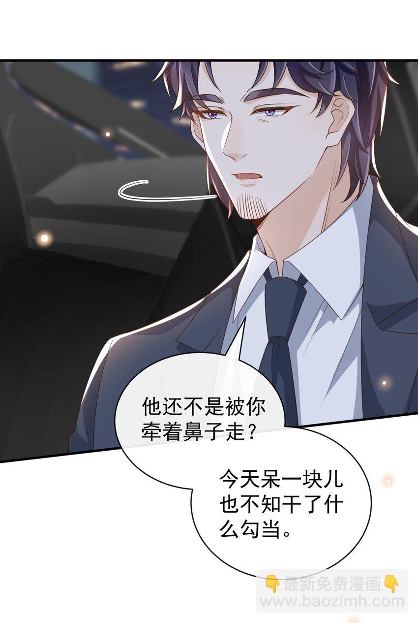 048 罗先生乖么？-第50话