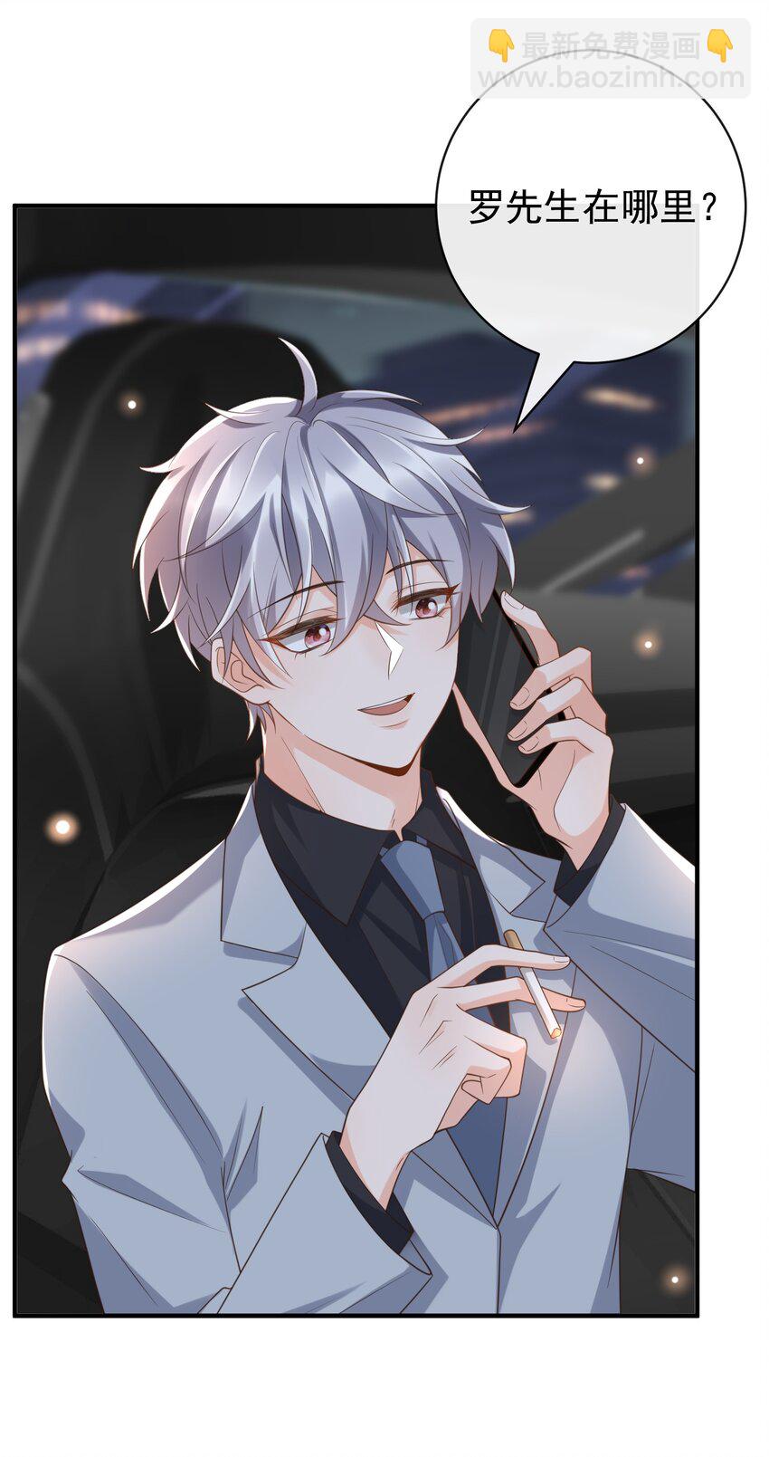 048 罗先生乖么？-第50话