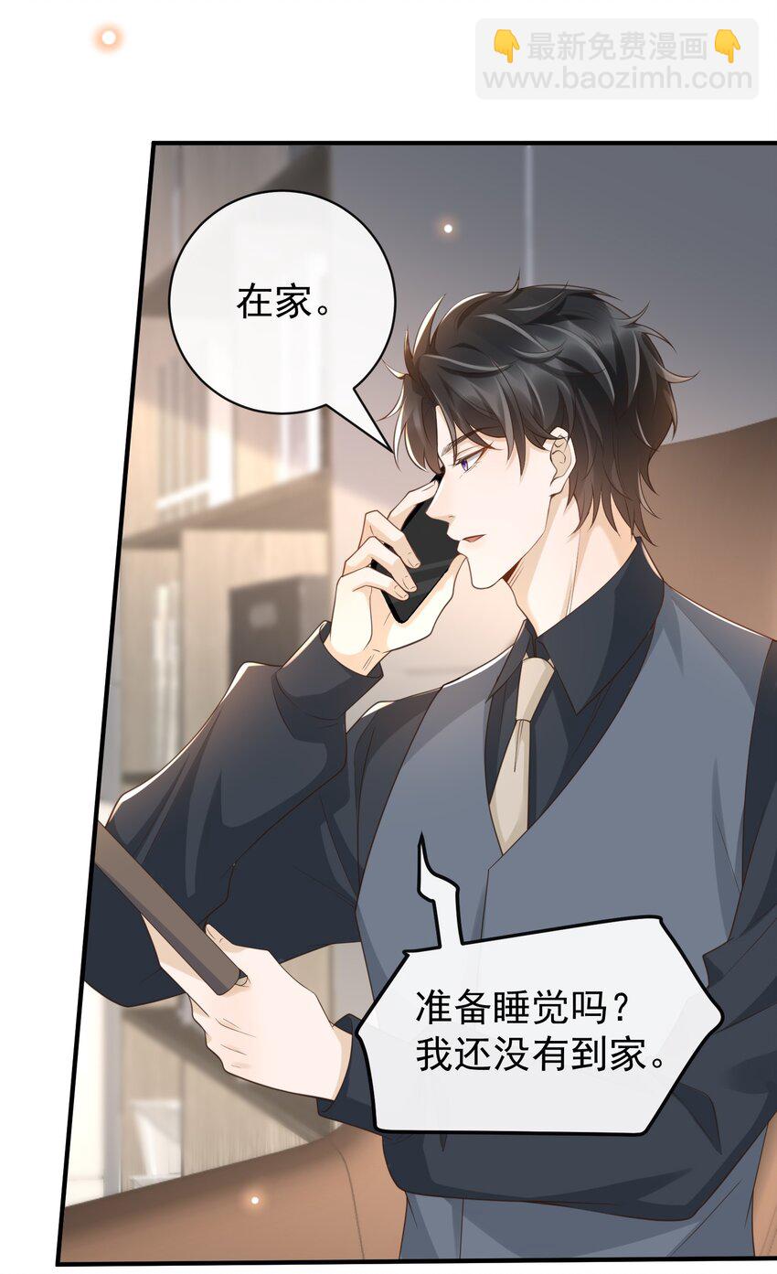 048 罗先生乖么？-第50话