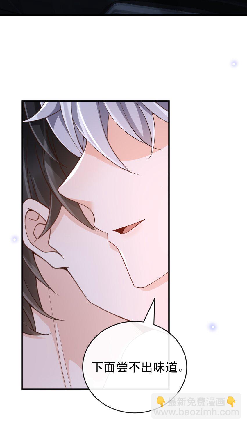 050 这次怎么不说浓了？-第52话