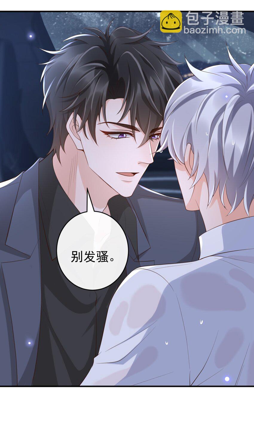 050 这次怎么不说浓了？-第52话