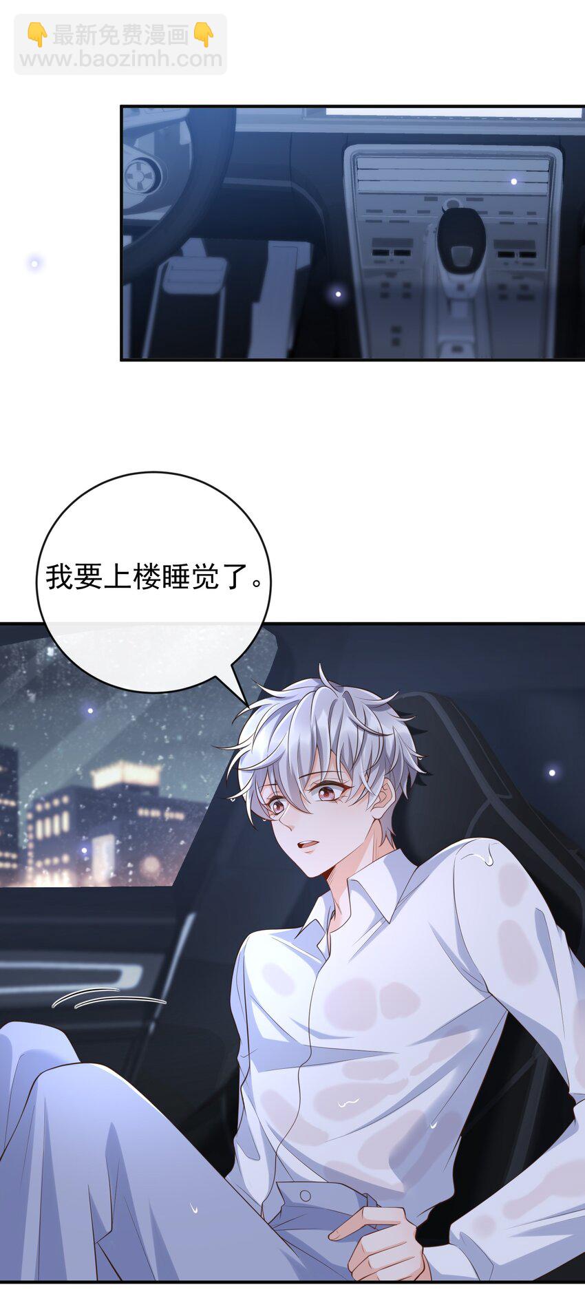 050 这次怎么不说浓了？-第52话