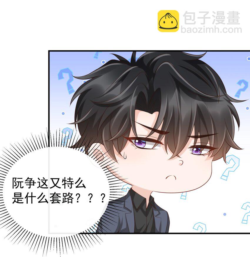 050 这次怎么不说浓了？-第52话