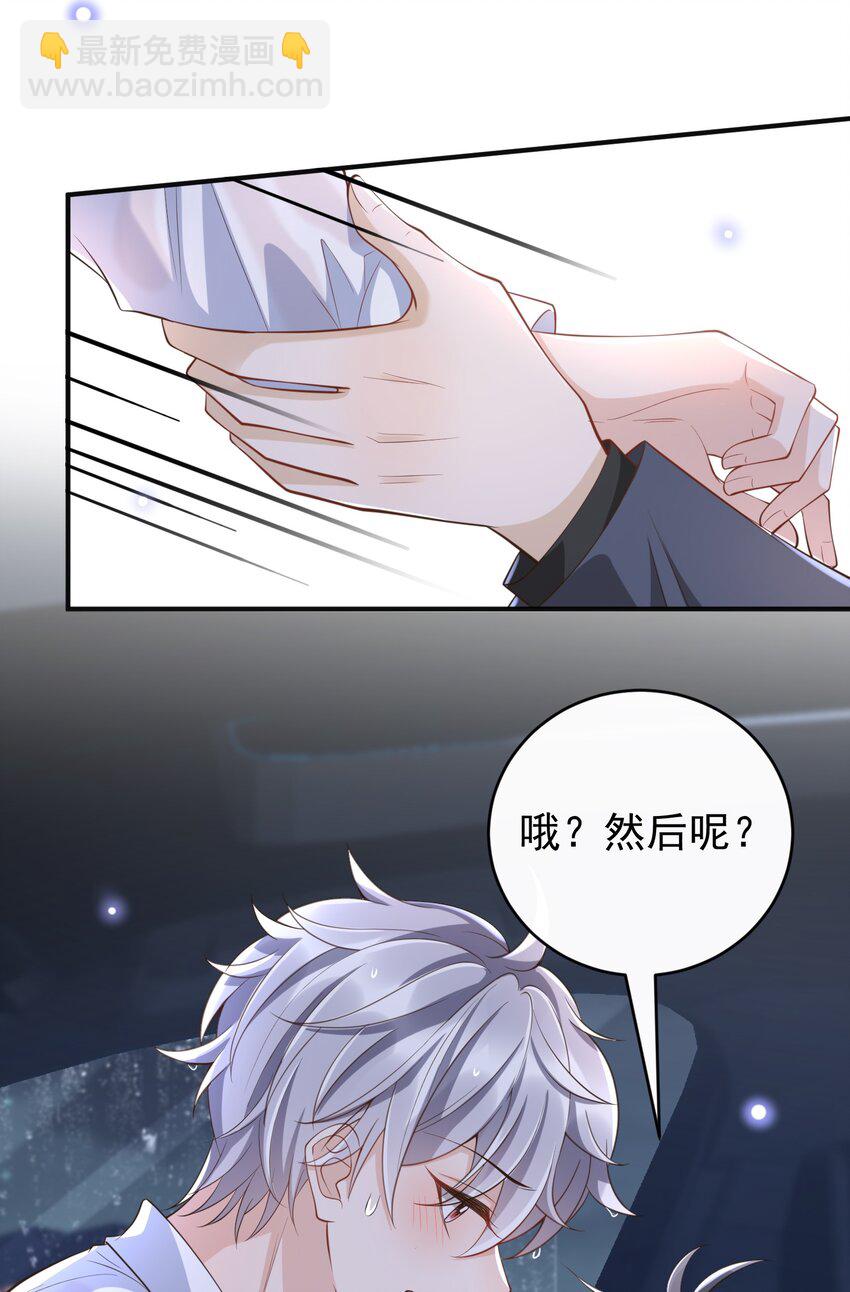 050 这次怎么不说浓了？-第52话