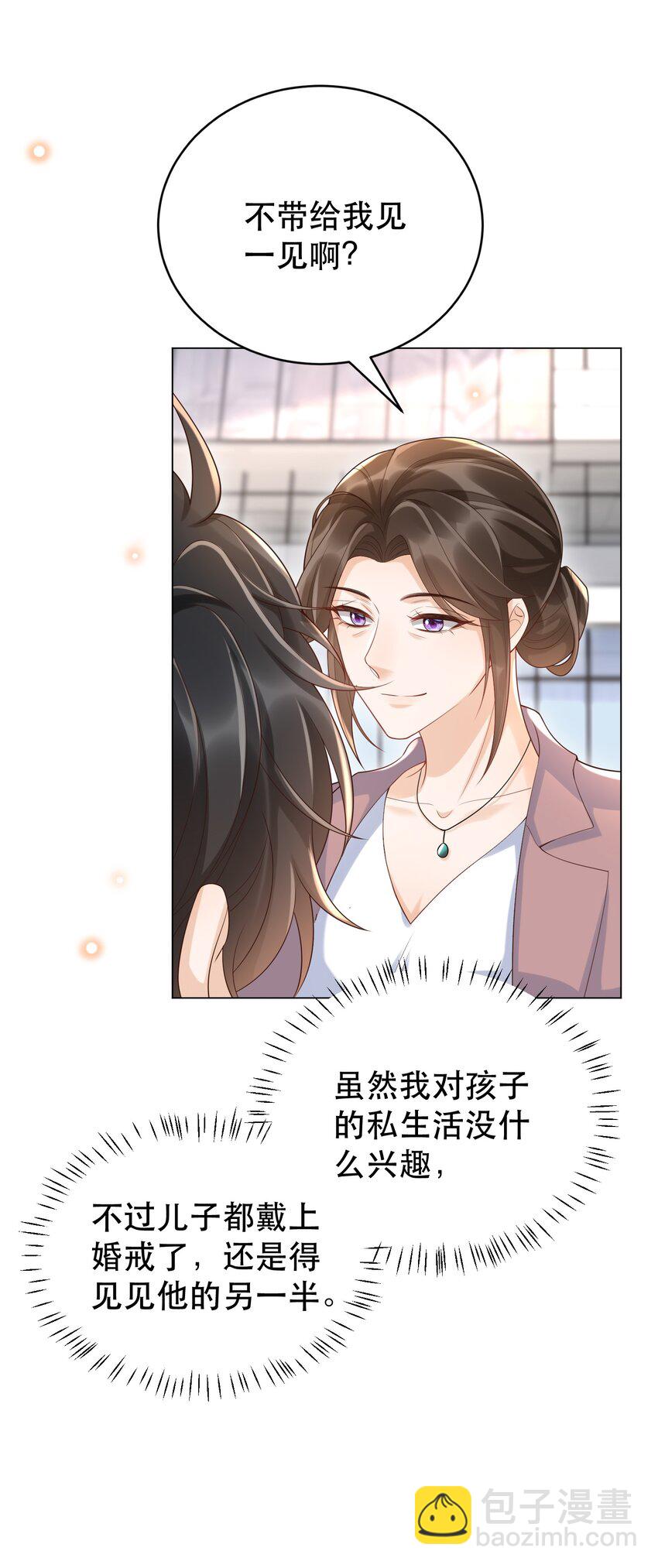 053 我们是不是见过？-第58话