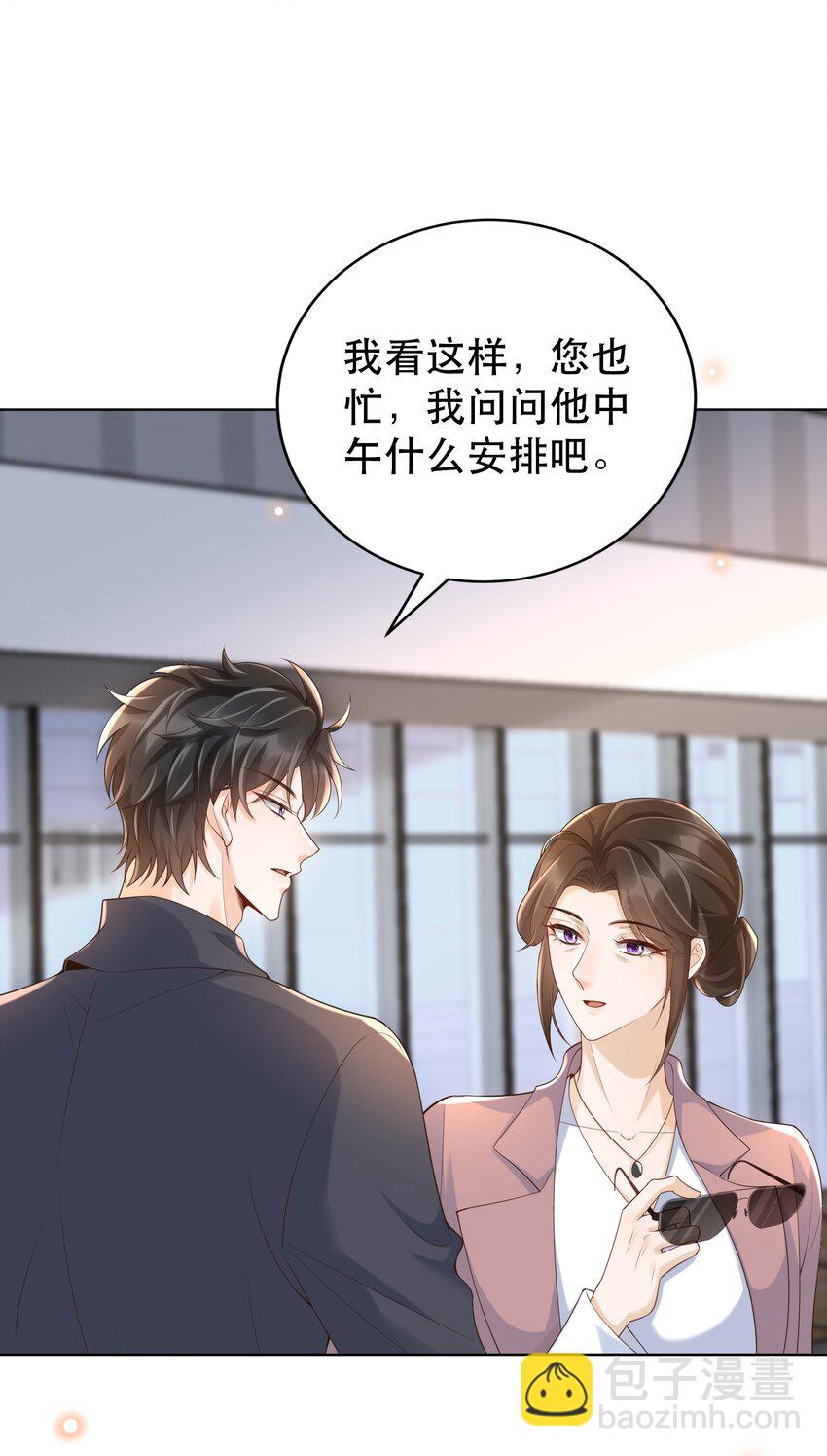 053 我们是不是见过？-第58话