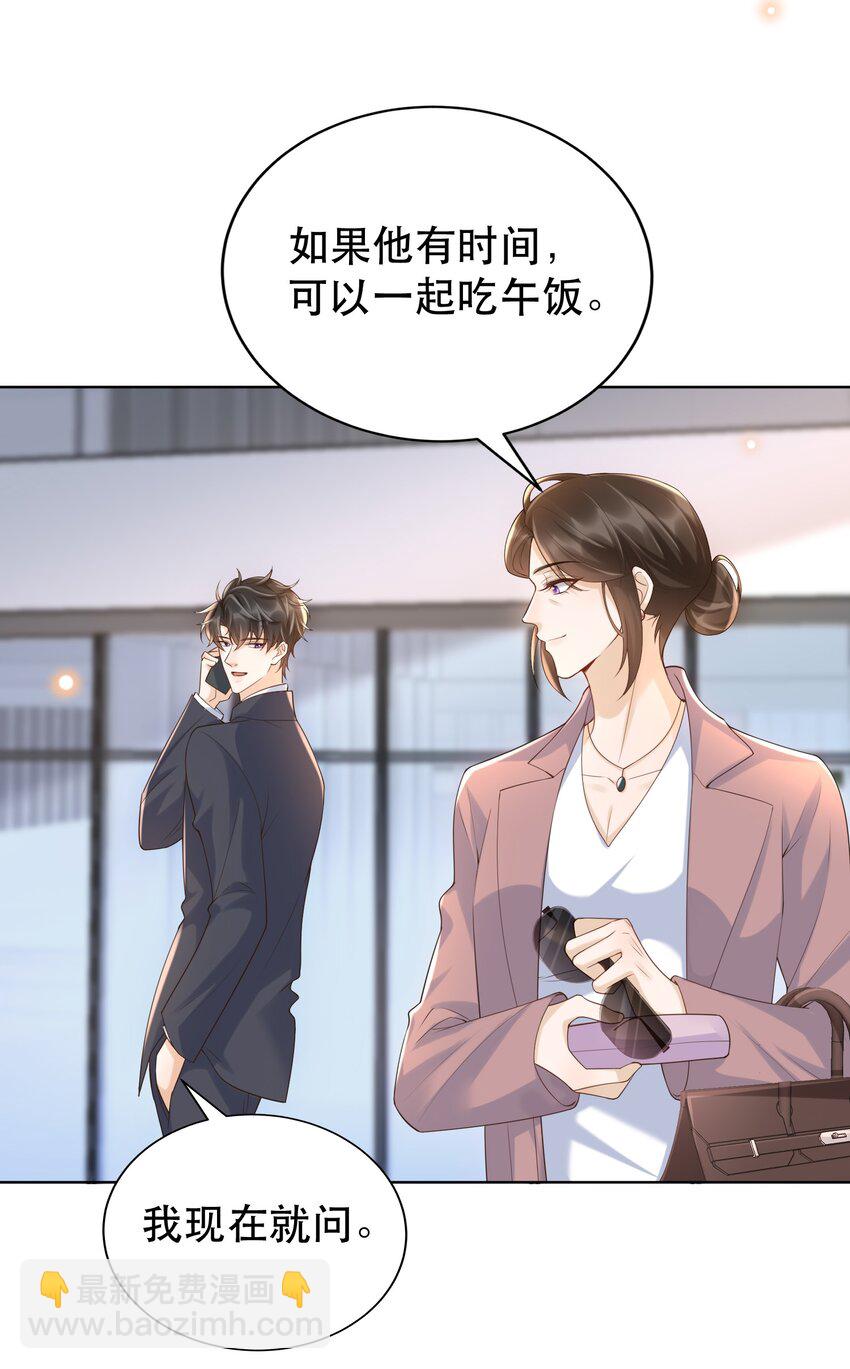 053 我们是不是见过？-第58话