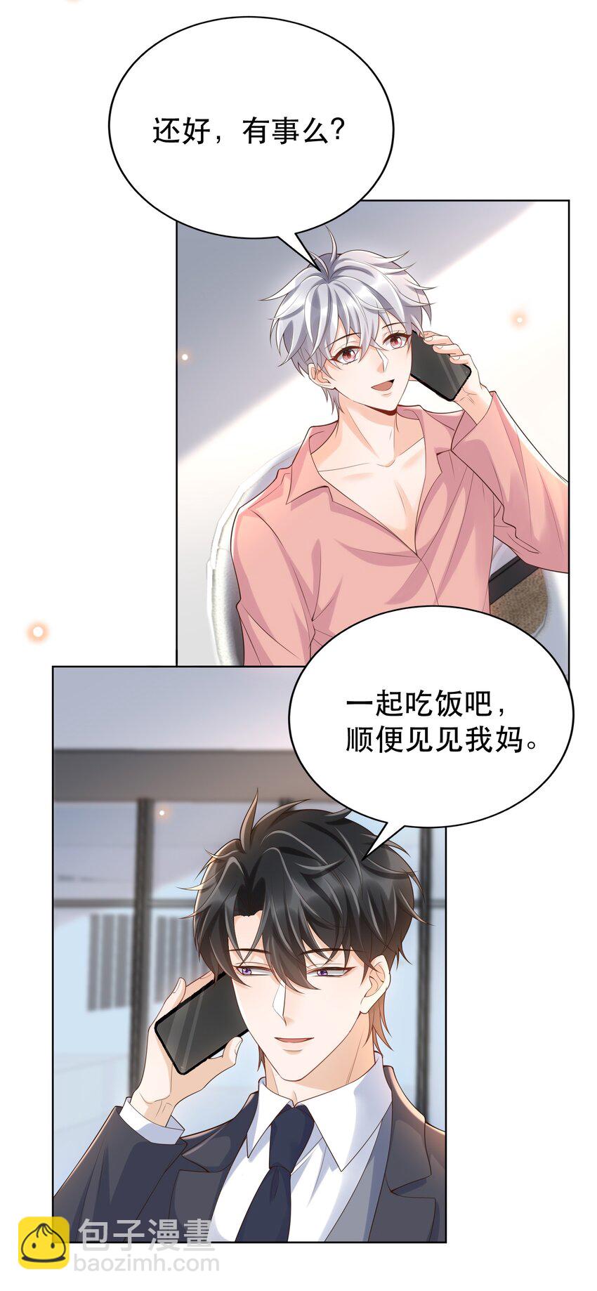 053 我们是不是见过？-第58话