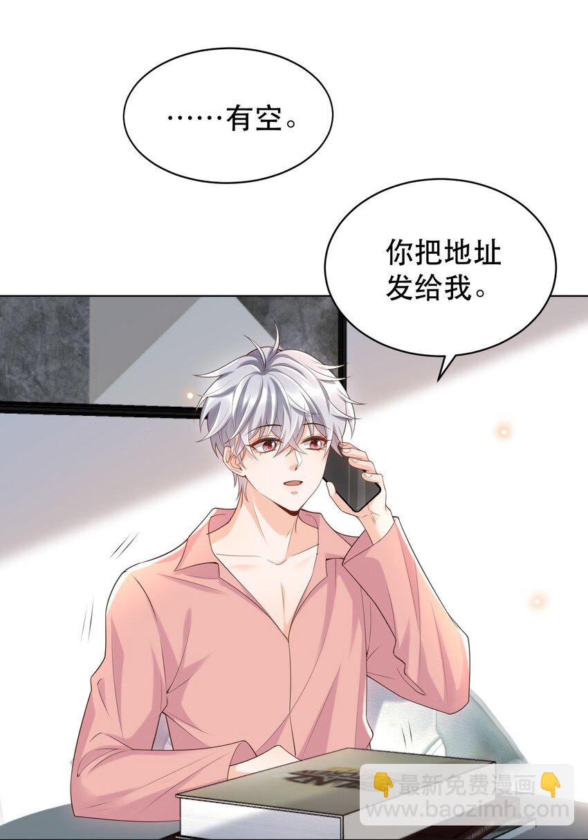 053 我们是不是见过？-第58话