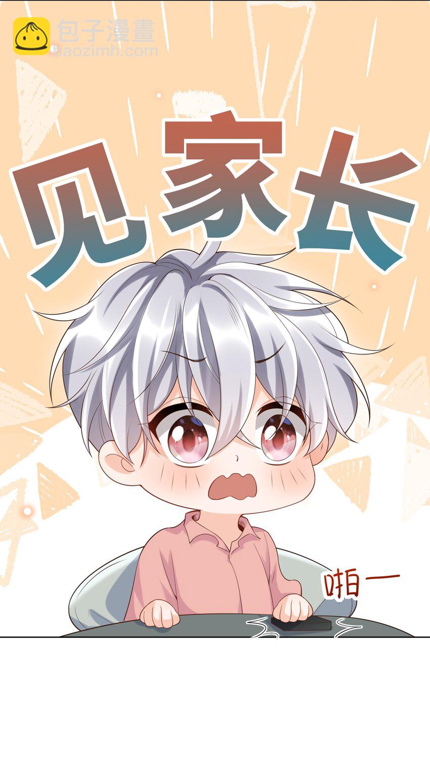 053 我们是不是见过？-第58话