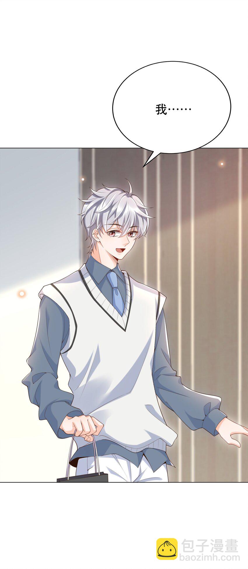 053 我们是不是见过？-第58话