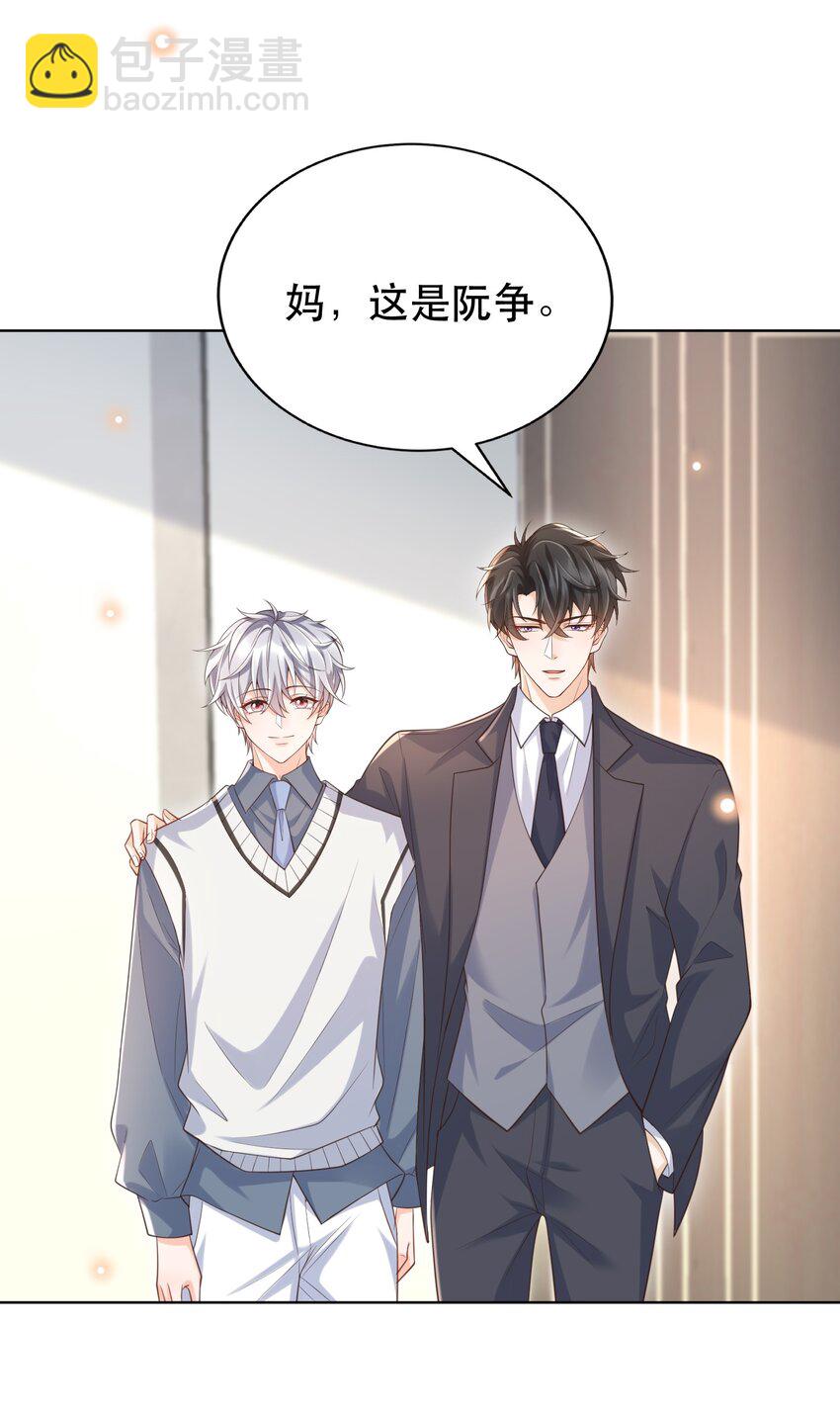 053 我们是不是见过？-第58话