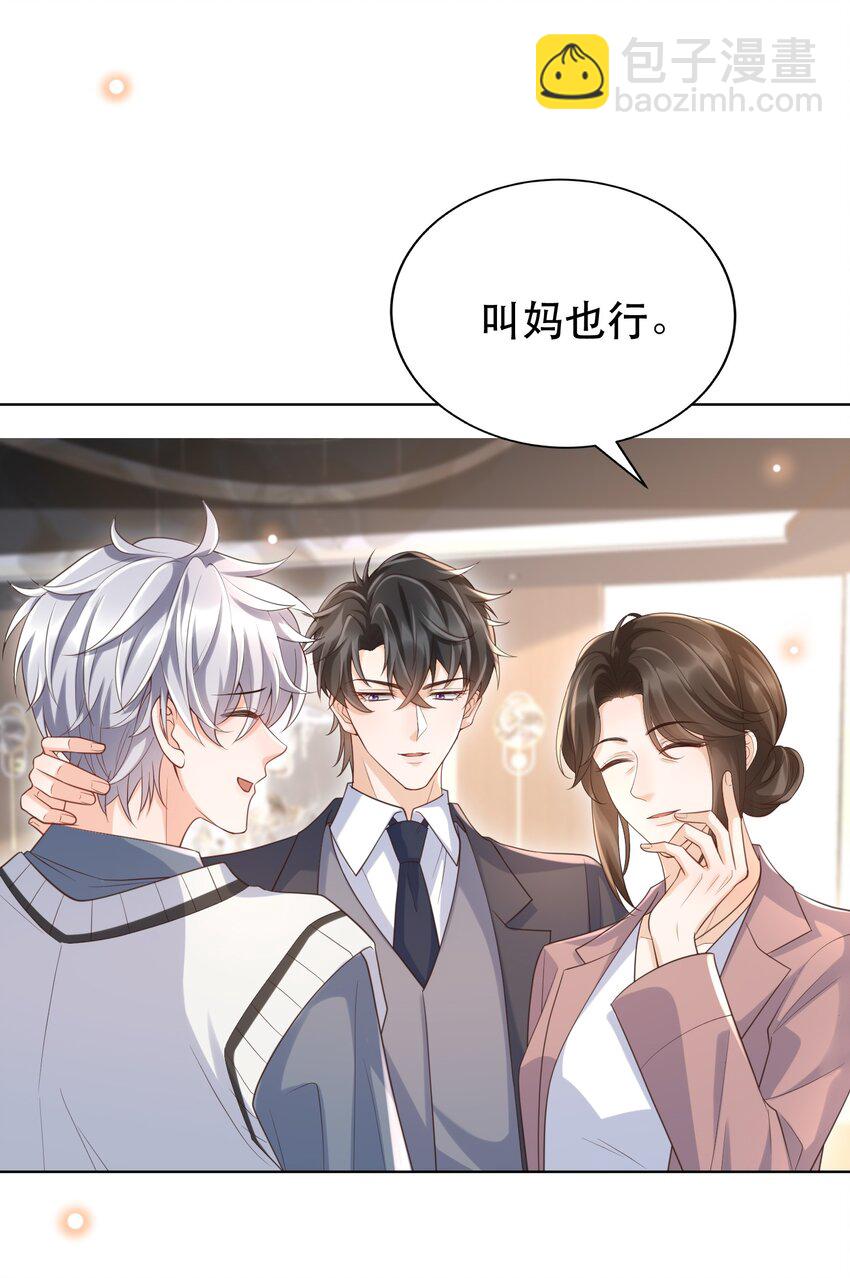 053 我们是不是见过？-第58话