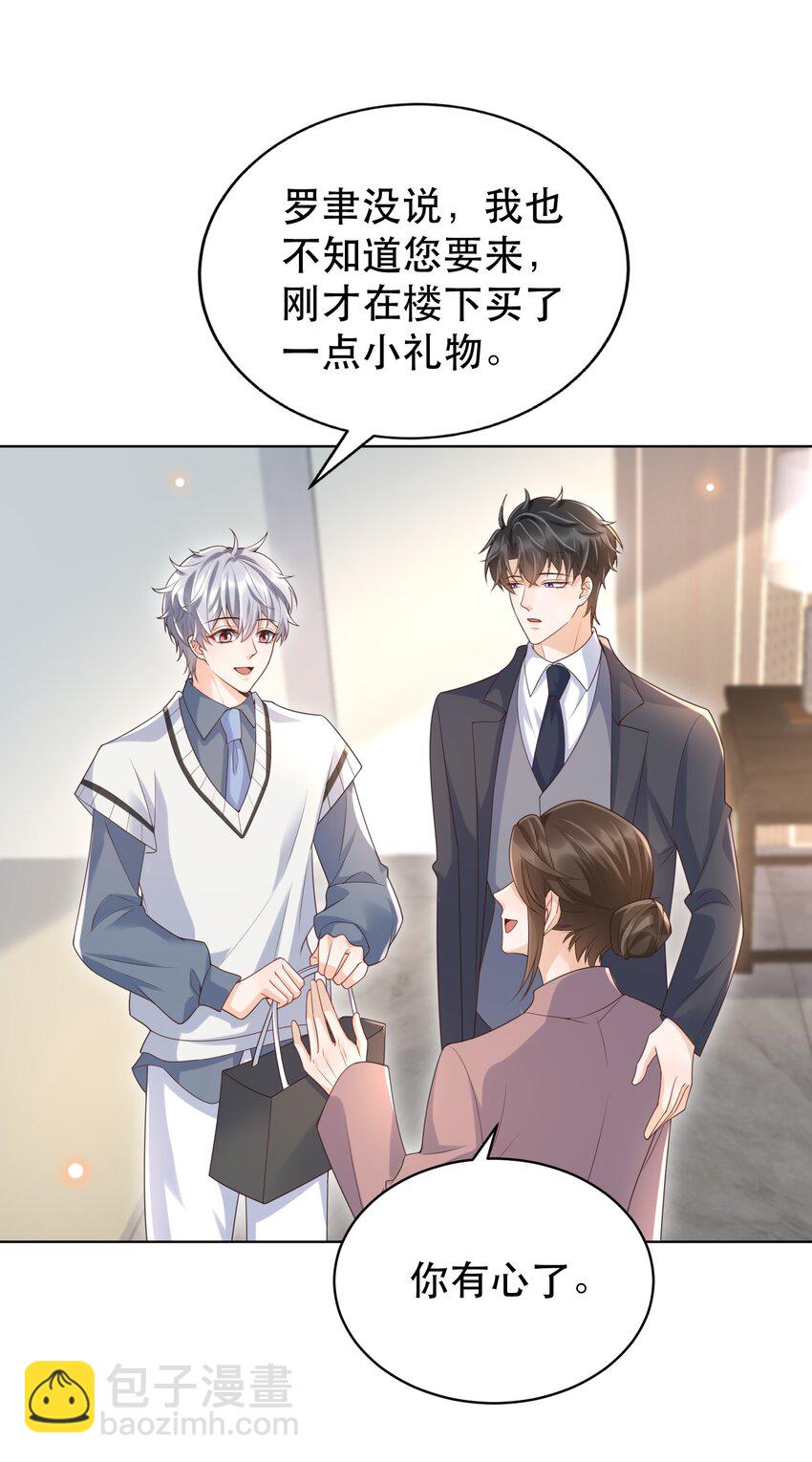 053 我们是不是见过？-第58话