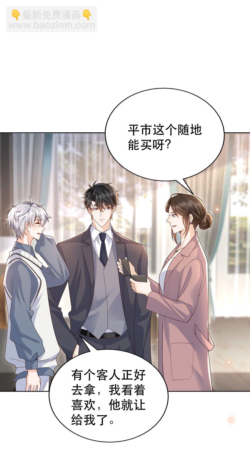 053 我们是不是见过？-第58话